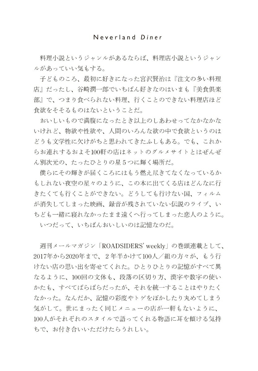 NeverlandDiner٤ȹԤʤŹ[۶]