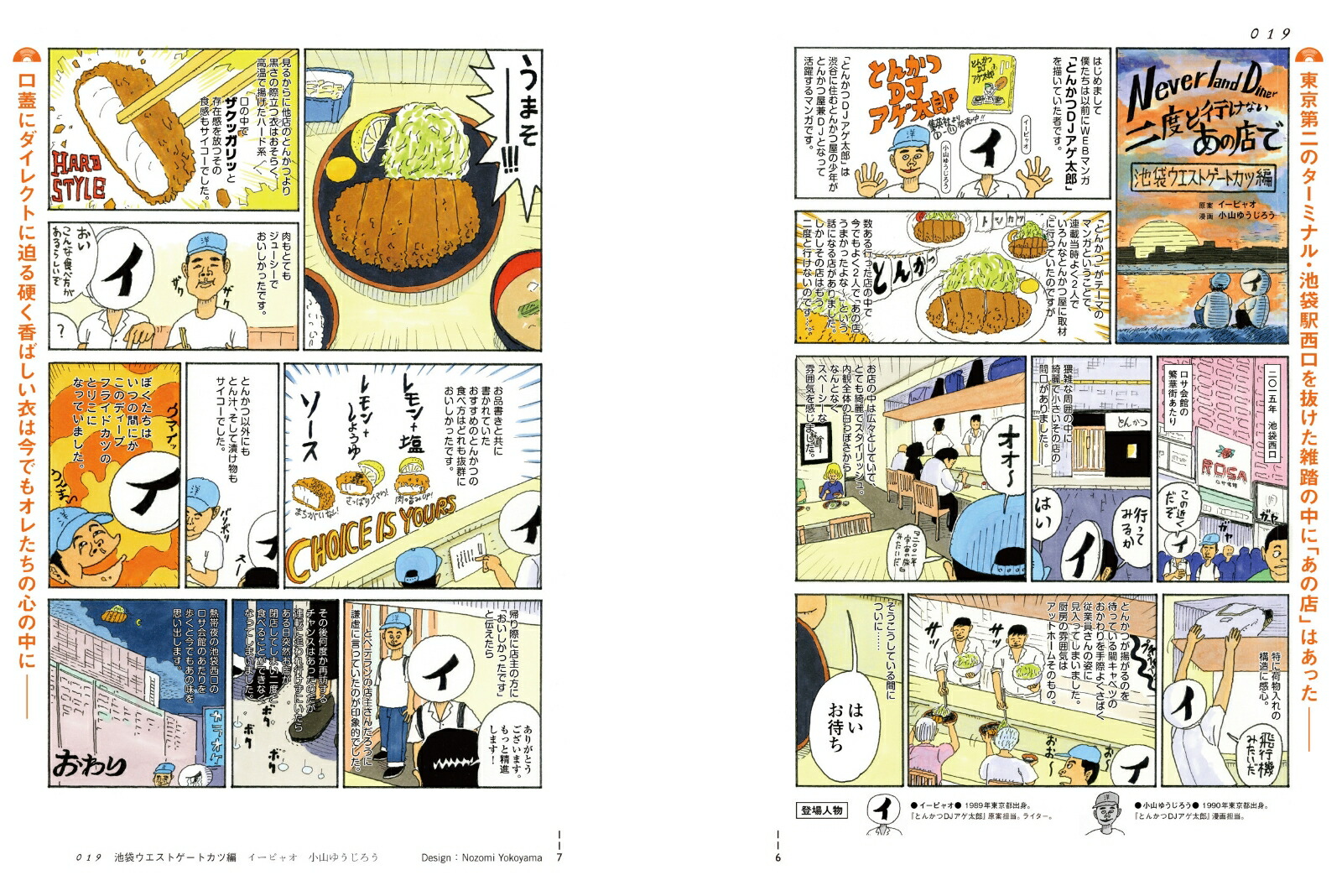 NeverlandDiner٤ȹԤʤŹ[۶]