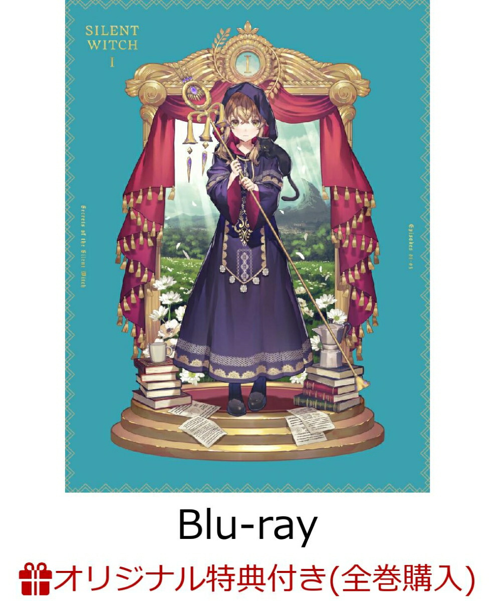 ブックス: 【ブックス限定全巻購入特典】サイレント・ウィッチ 沈黙の魔女の隠しごと 1(完全生産限定版)【Blu-ray】(描きおろしイラストD使用A3タペストリー+ミニキャラアクリルキーホルダー) - 依空まつり - 2100014545028 : DVD