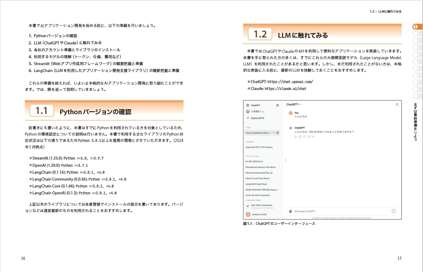 楽天ブックス: つくりながら学ぶ!生成AIアプリ&エージェント開発入門 - ML_Bear - 9784839985028 : 本