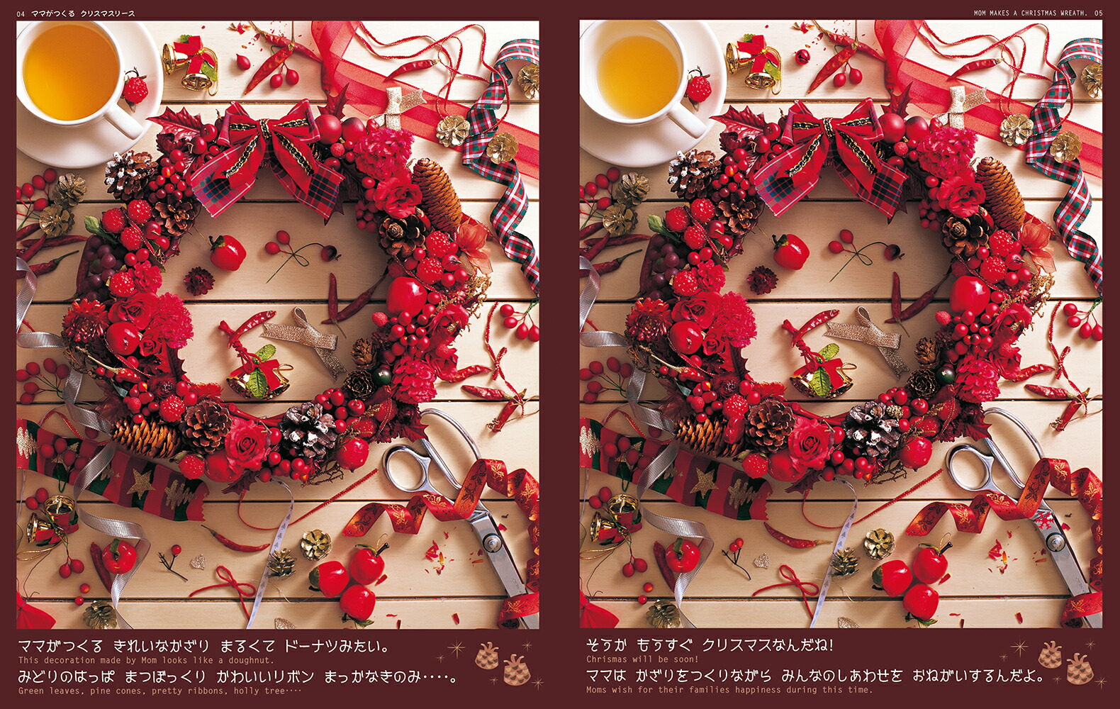 楽天ブックス どこどこ セブン 2 クリスマス まちがいさがし絵本 9784426805029 本