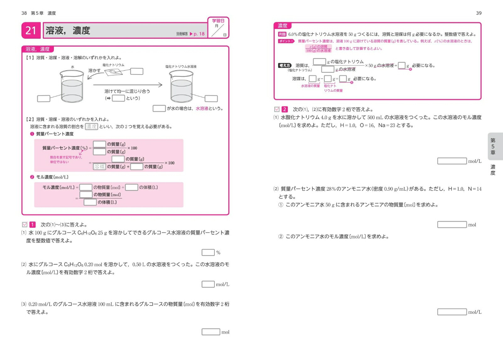 楽天ブックス 基礎からのジャンプアップノート 理論化学 計算 暗記ドリル 橋爪健作 本