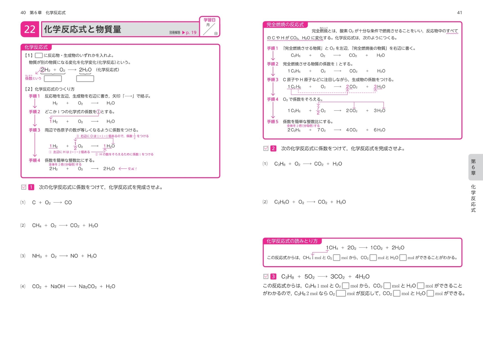 楽天ブックス 基礎からのジャンプアップノート 理論化学 計算 暗記ドリル 橋爪健作 本