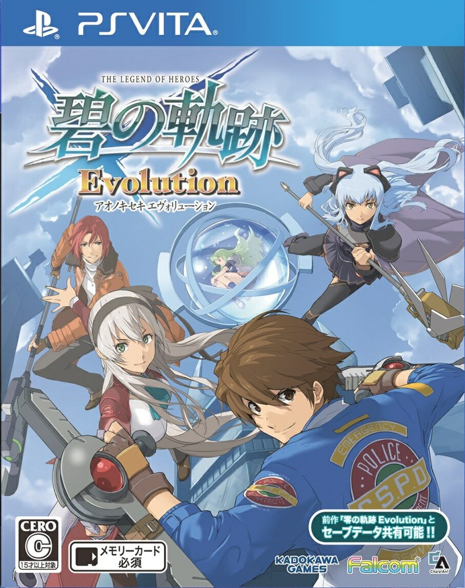 英雄伝説 零の軌跡 Evolution (通常版) - PSVita 最大58％オフ！ - PS