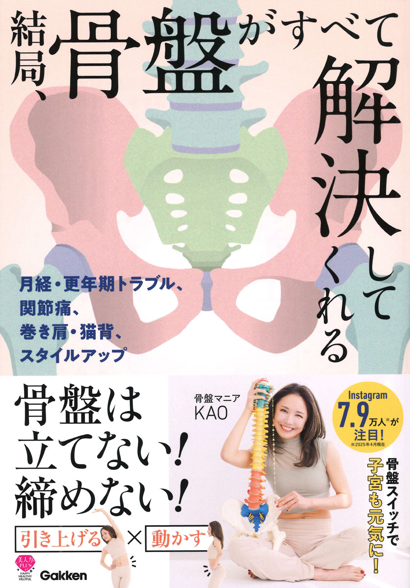 ��ɡ����פ����٤Ʋ�褷�Ƥ�����С���ǯ���ȥ�֥롢��������ǭ�ء������ꡢ���ˡ��������륢�åסġ�������PLUS��[���ץޥ˥�KAO]