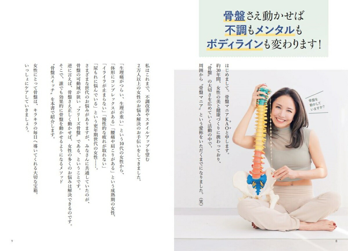 ��ɡ����פ����٤Ʋ�褷�Ƥ�����С���ǯ���ȥ�֥롢��������ǭ�ء������ꡢ���ˡ��������륢�åסġ�������PLUS��[���ץޥ˥�KAO]