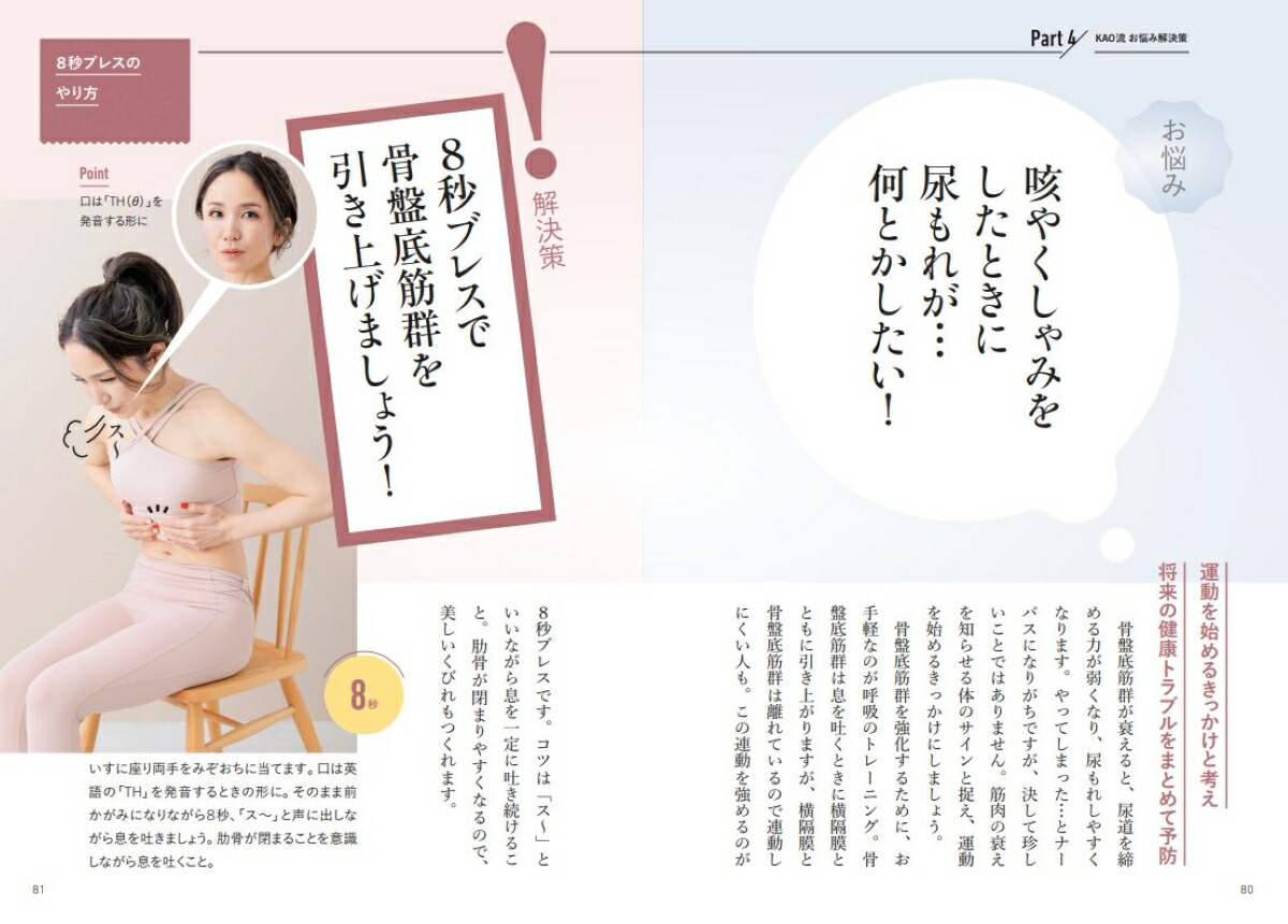 ��ɡ����פ����٤Ʋ�褷�Ƥ�����С���ǯ���ȥ�֥롢��������ǭ�ء������ꡢ���ˡ��������륢�åסġ�������PLUS��[���ץޥ˥�KAO]