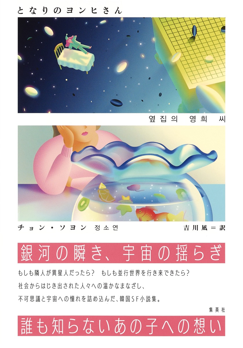 となりのヨンヒさん画像