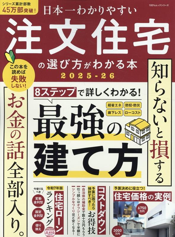 ���ܰ�狼��䤹����ʸ��������������狼���ܡ�2025-26�ˡ�100���å����꡼����