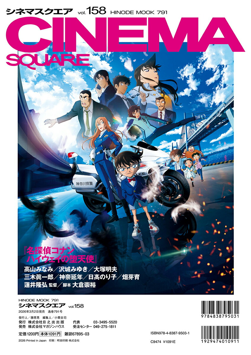 ���ͥޥ�������vol.158[��Ƿ�н���]