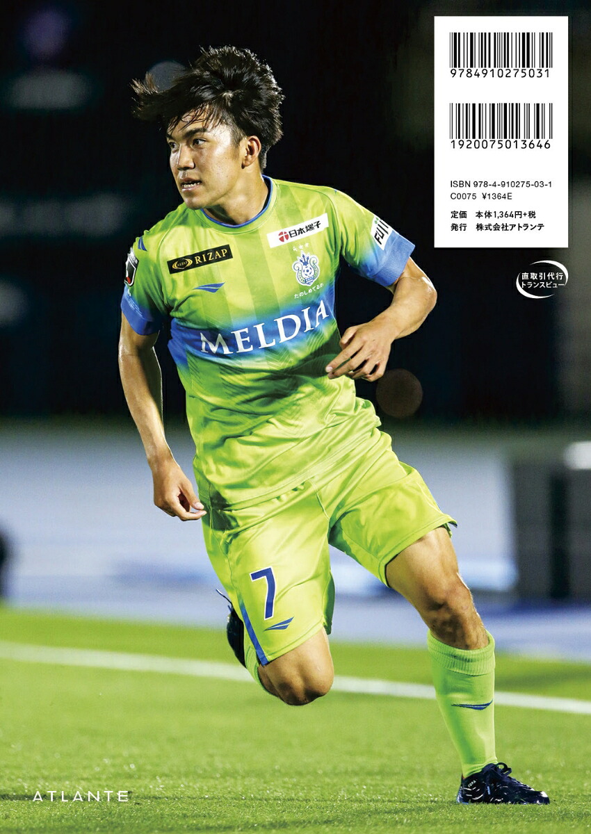 SHONANBOOKISSUE04[アトランテ]
