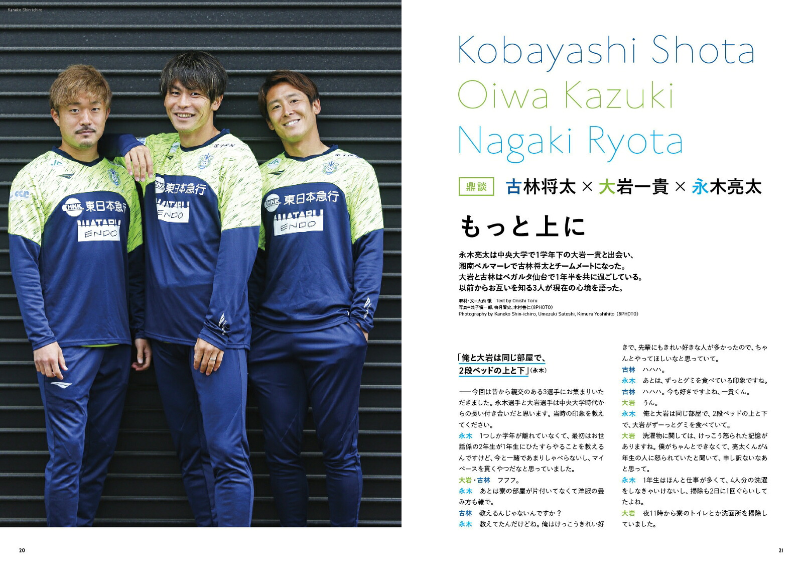 SHONANBOOKISSUE04[アトランテ]