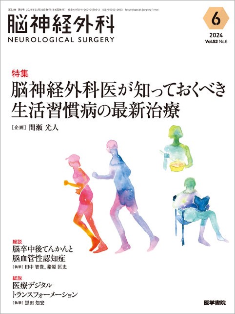 楽天市場】[書籍] 脳神経外科専門医をめざすための経験すべき手術44