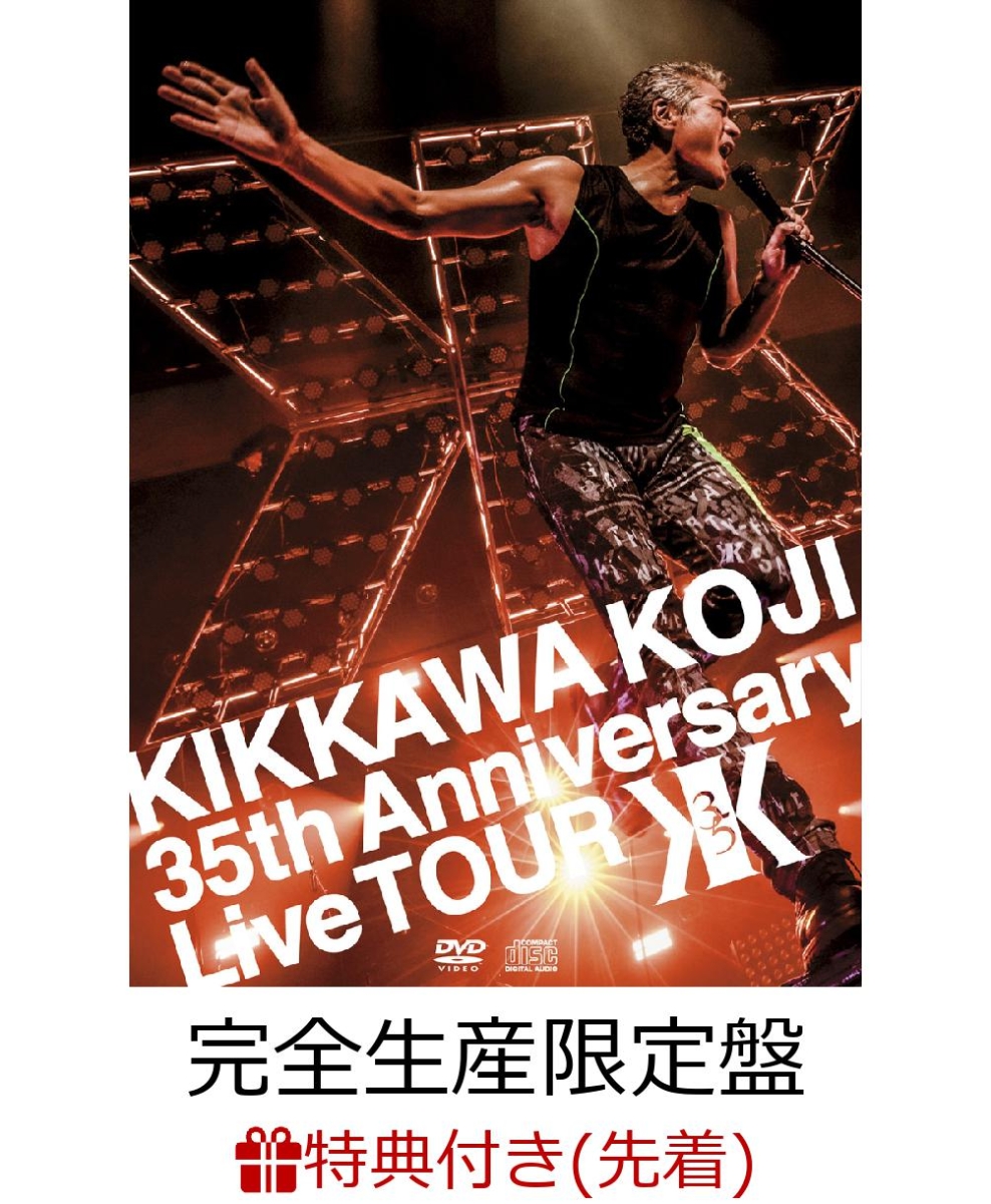 楽天ブックス: 【先着特典】KIKKAWA KOJI 35th Anniversary Live TOUR