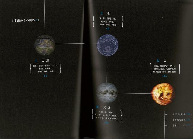 楽天ブックス バーゲン本 宇宙から見た地球 新装版 ニコラス チータム 本