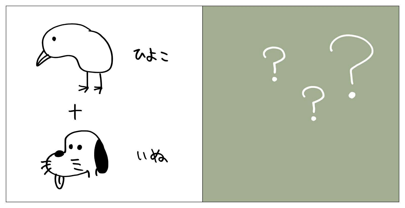 くっつけてみよう[加賀美健]