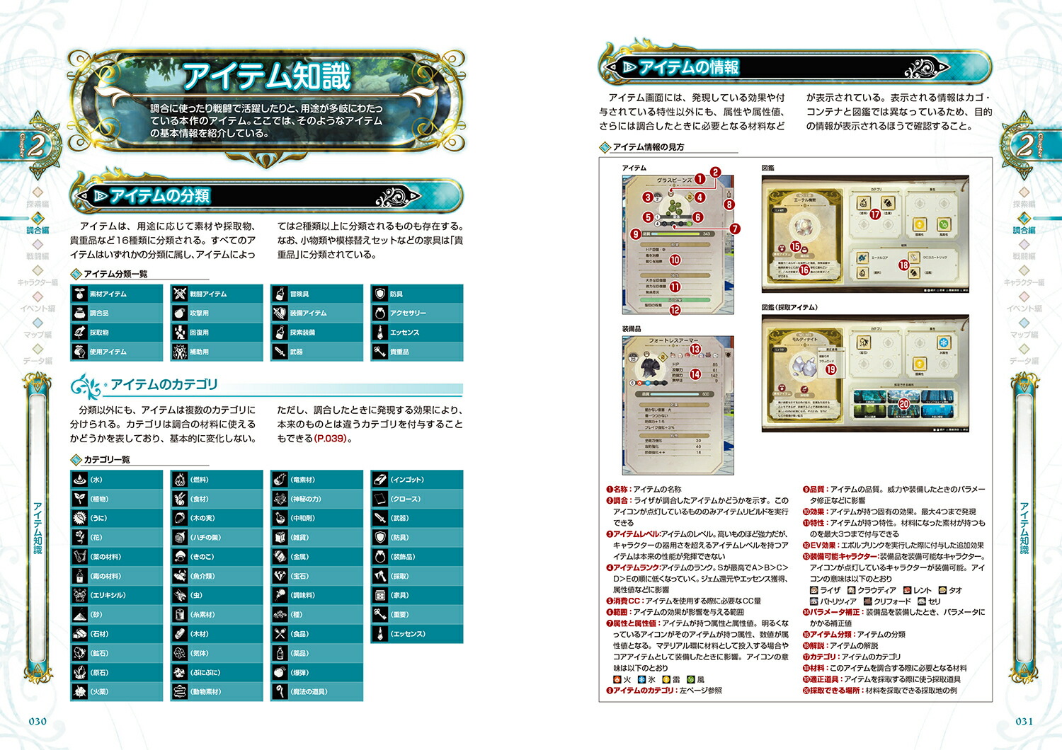 �饤���Υ��ȥꥨ2�������줿��������̩�����������������ץ꡼�ȥ�����[�ŷ⥲��������Խ���]