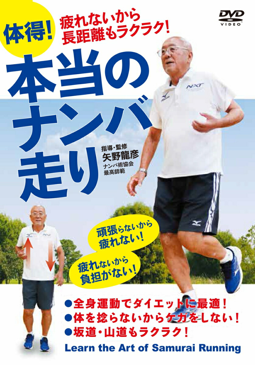 楽天市場】【DVD2枚組】 小田伸午 『走りの進化論』 〜なぜ、力