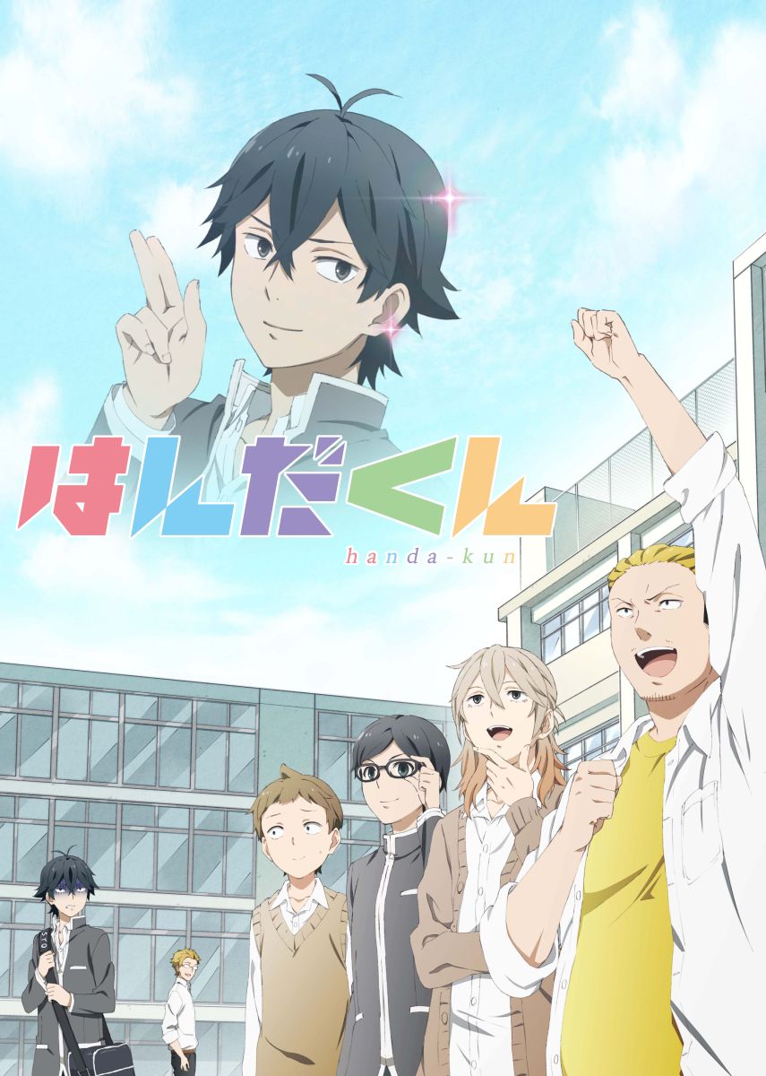 はんだ くん raw