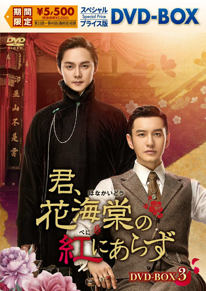 神鵰侠侶 DVD-BOX ホァン・シャオミン黄暁明 ドラマ 【公式通販】