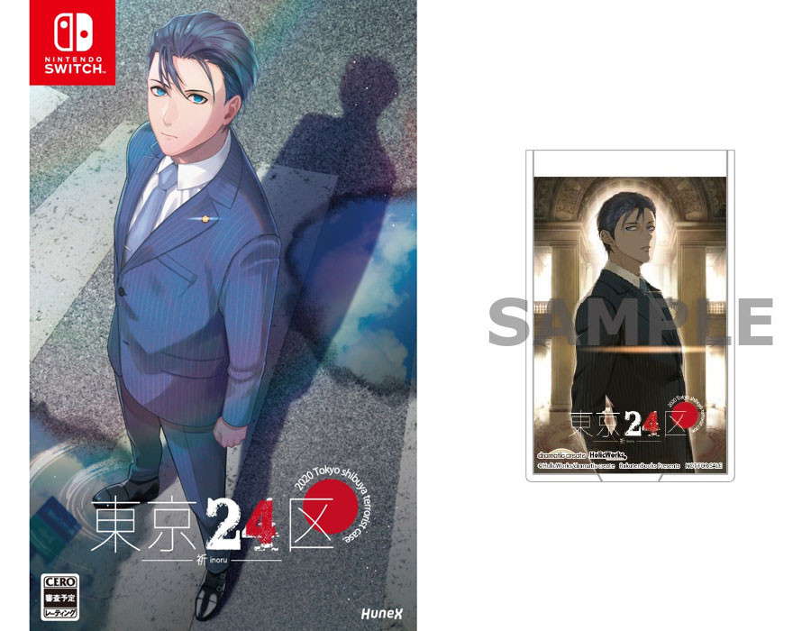 【楽天ブックス限定特典】東京24区-祈ー(コンパクトミラー)