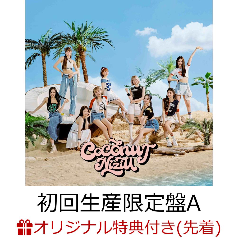 楽天ブックス: 【楽天ブックス限定先着特典】COCONUT (初回生産限定盤A