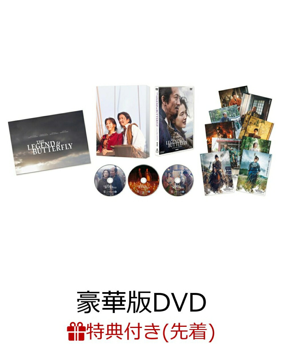 ��������ŵ��THELEGEND&BUTTERFLY�����(�ݥ��ȥ�����)[��¼���]