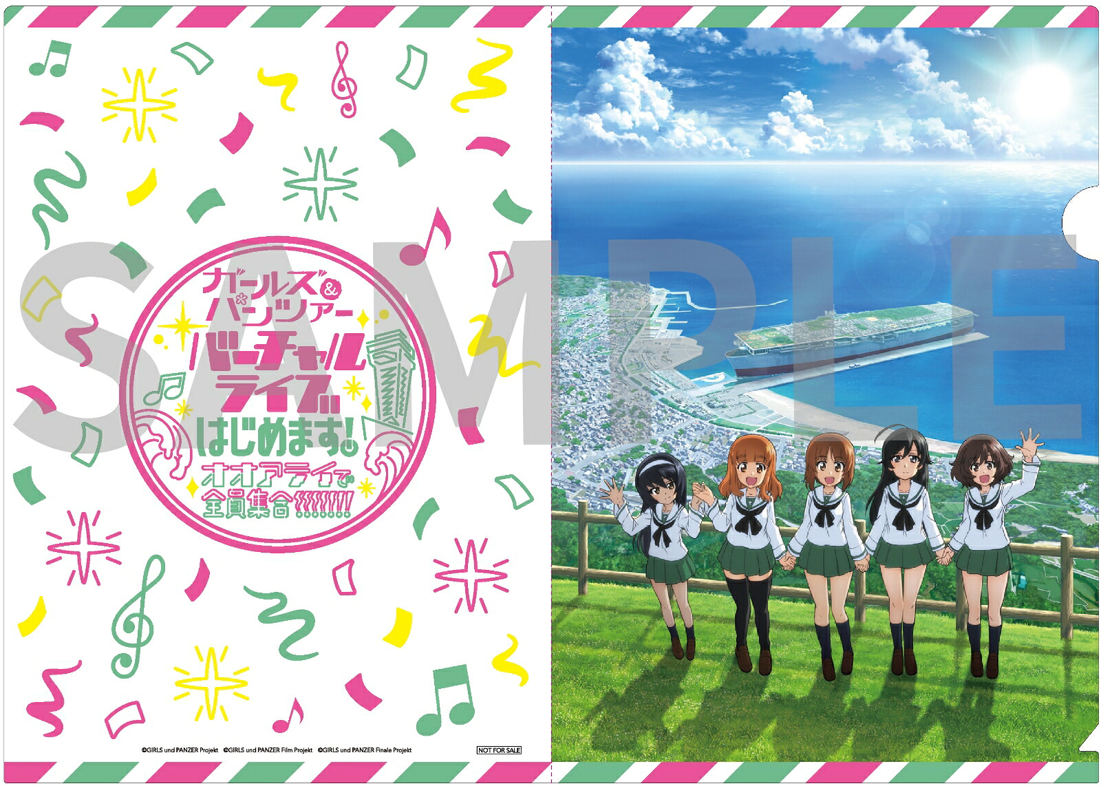 【先着特典】ガールズ＆パンツァーバーチャルライブ、はじめます！～オオアライで全員集合!!!!!!!～(特装限定版)【Blu-ray】(ジャケットイラスト使用A5クリアファイル)