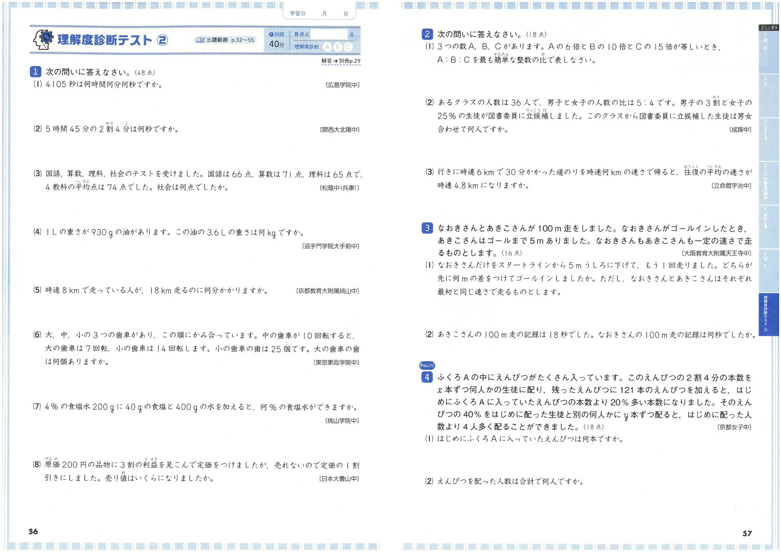 楽天ブックス 中学入試 自由自在問題集 算数 小学教育研究会 本