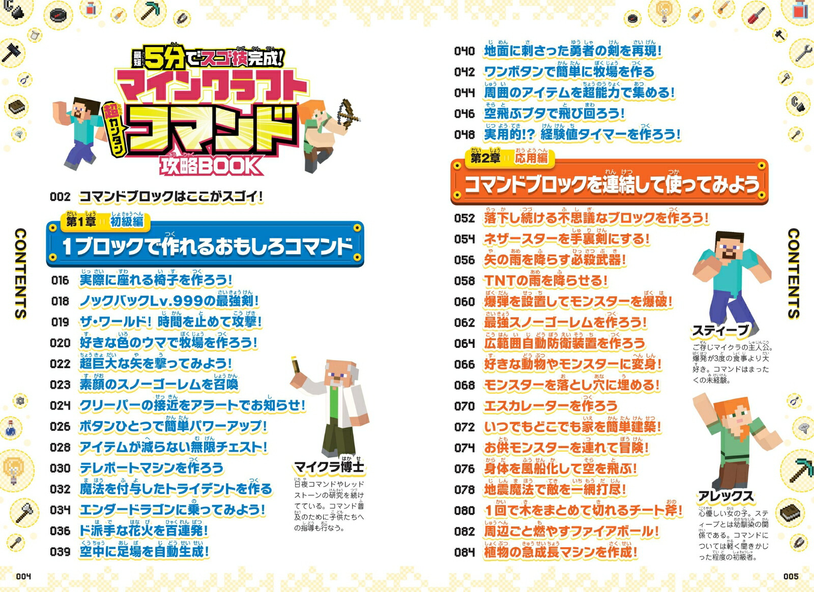 ޥ󥯥եĶ󥿥󥳥ޥɹάBOOK~û5ʬǥ!ޥɤ򼫺ߤäƥޥ??ˤʤ!!(åޤޥб)[GOLDENAXE]