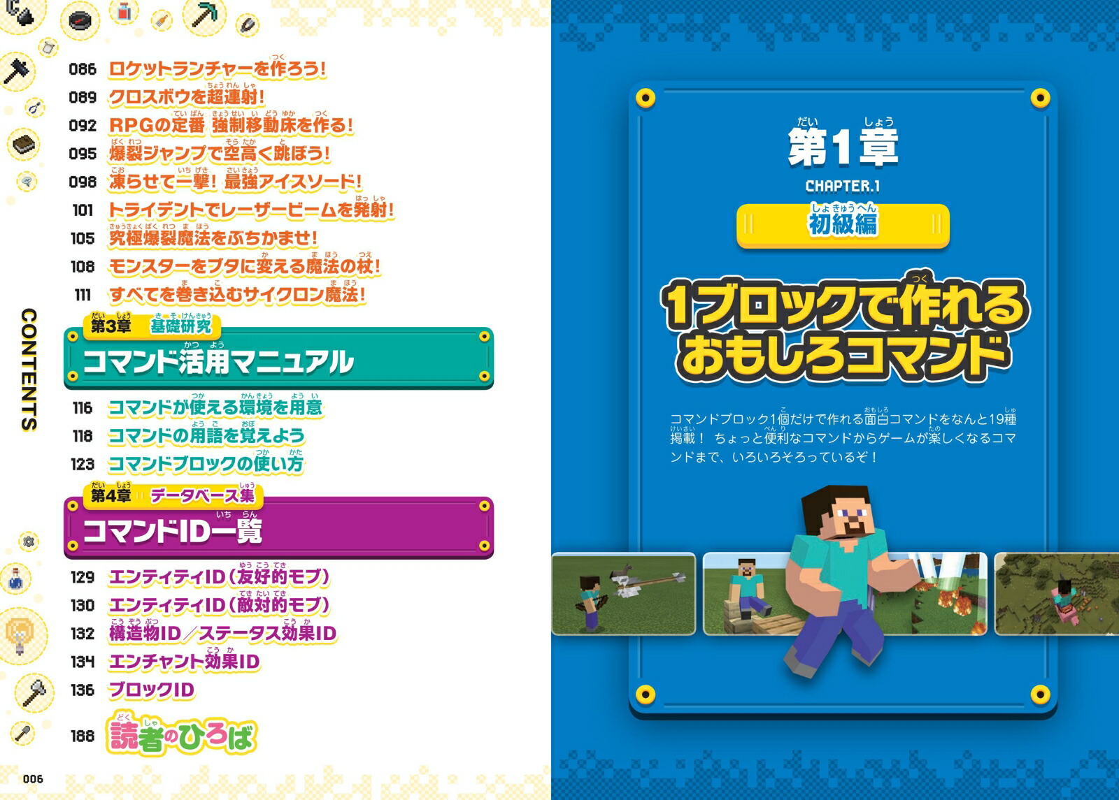 ޥ󥯥եĶ󥿥󥳥ޥɹάBOOK~û5ʬǥ!ޥɤ򼫺ߤäƥޥ??ˤʤ!!(åޤޥб)[GOLDENAXE]