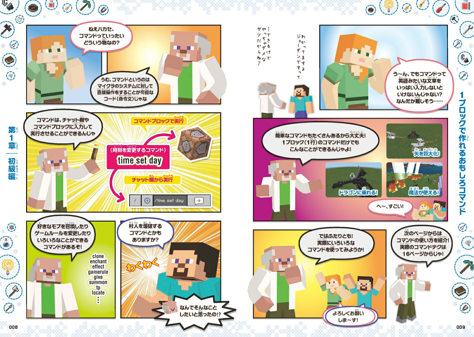 ޥ󥯥եĶ󥿥󥳥ޥɹάBOOK~û5ʬǥ!ޥɤ򼫺ߤäƥޥ??ˤʤ!!(åޤޥб)[GOLDENAXE]