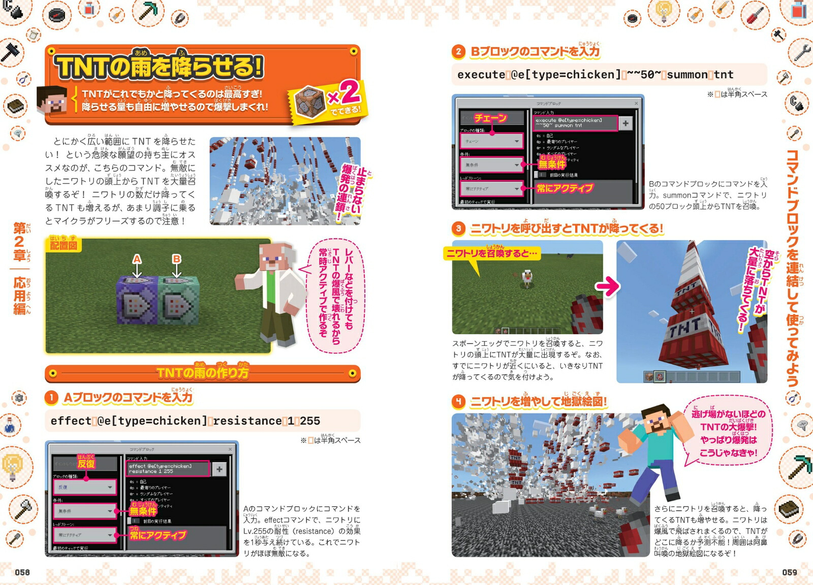 楽天ブックス マインクラフト 超カンタン コマンド攻略book 最短5分でスゴ技完成 コマンドを自在に操ってマイクラの 神 になる Golden Axe 本