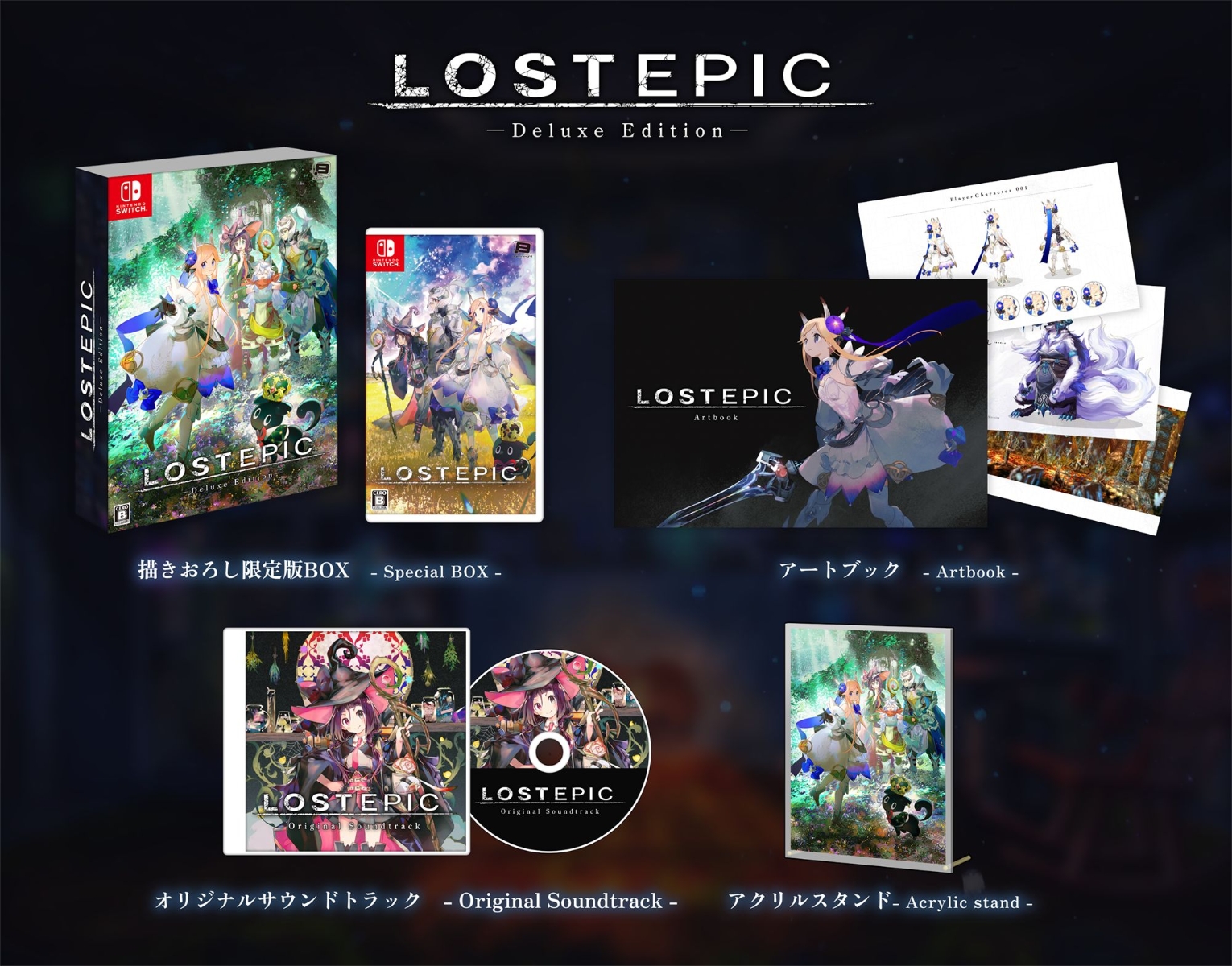 【特典】LOST EPIC -Deluxe Edition- Switch版(【初回購入封入特典】ステッカー)