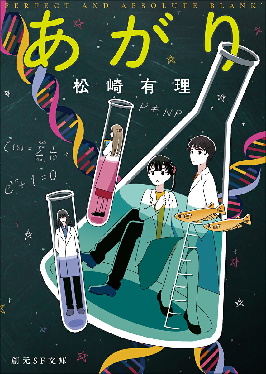 あがり【新装版】画像