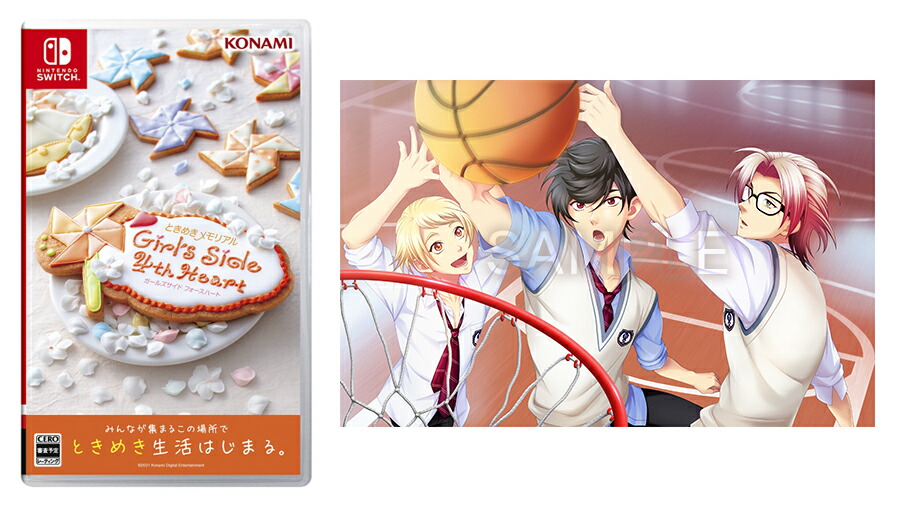 楽天ブックス限定特典】ときめきメモリアル Girl's Side 4th Heart(描きおろし B2布ポスター)