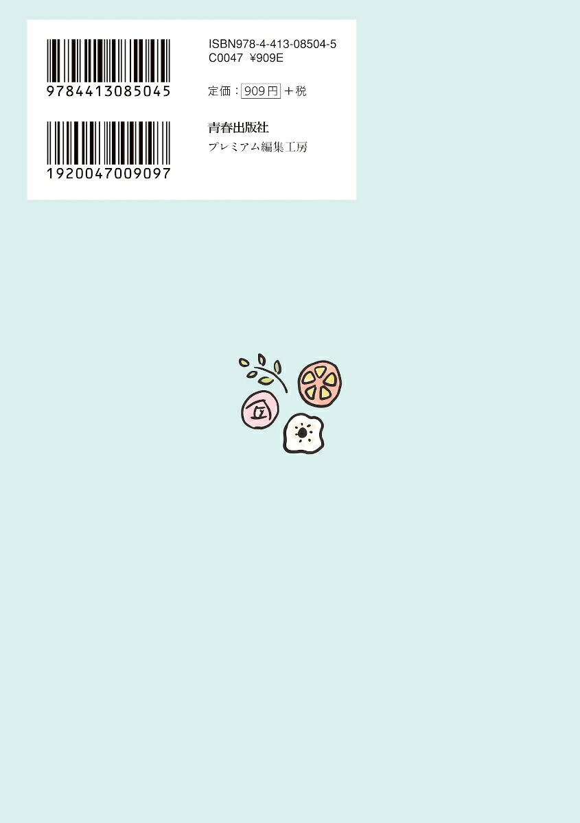 美肌の秘訣[三島雅辰]