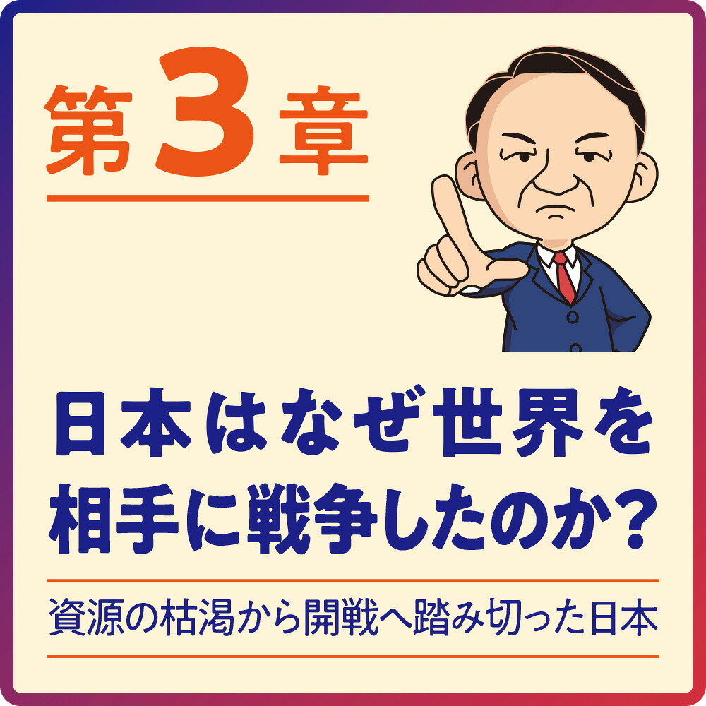 20歳の自分に教えたい第二次世界大戦（SB新書）[池上彰＋「池上彰のニュースそうだったのか!!」スタッフ]