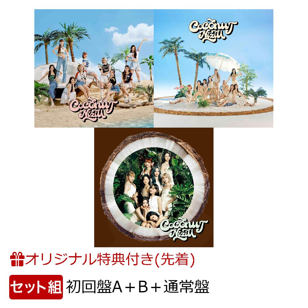 楽天ブックス: 【楽天ブックス限定先着特典+同時購入特典】COCONUT