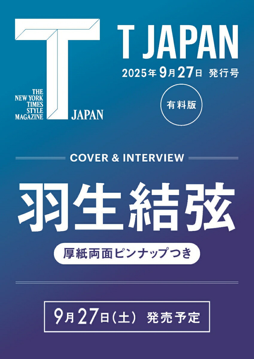 TJAPAN927ȯԹͭ