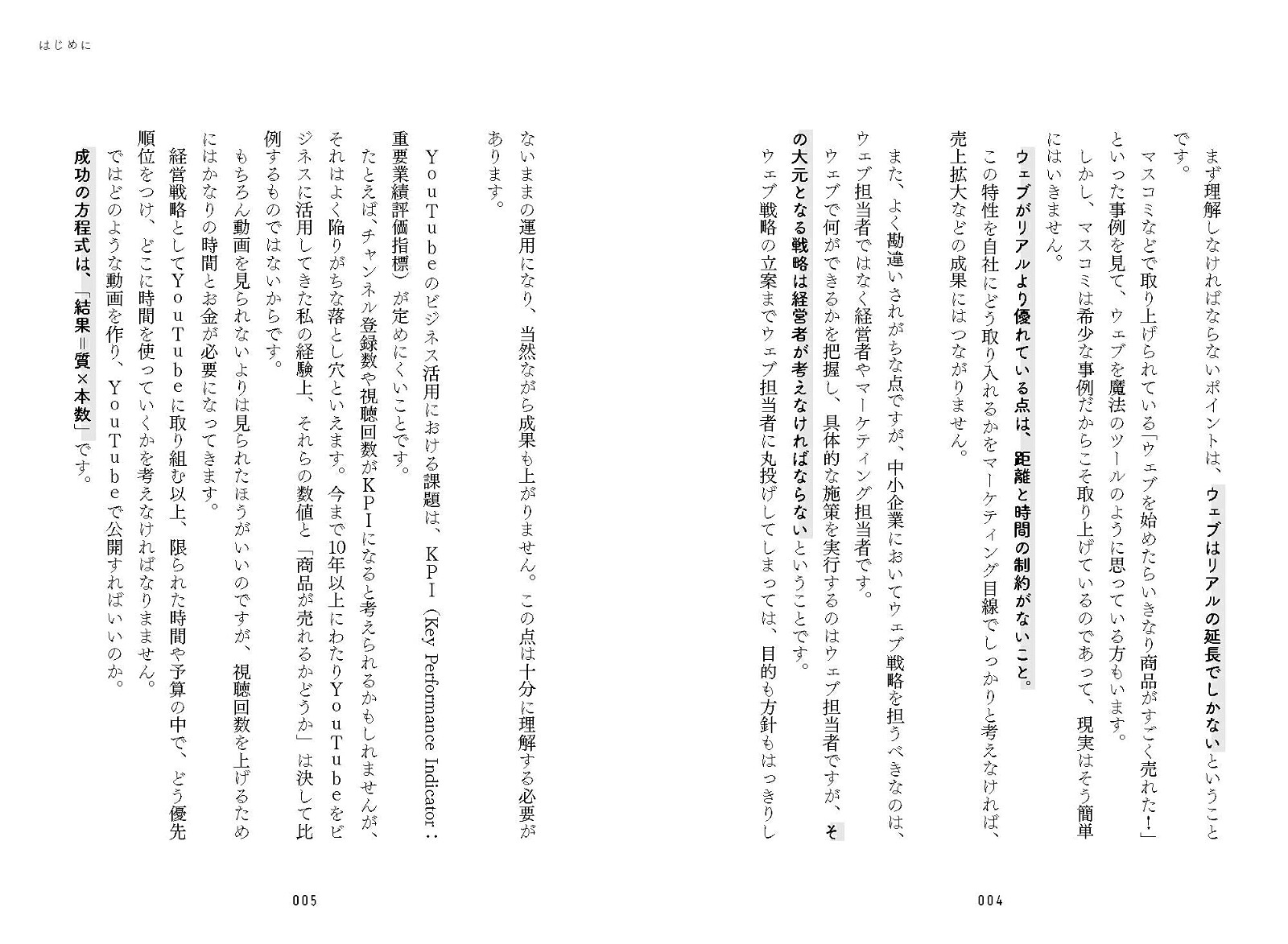 ビジネスYouTubeで売れ!知識ゼロから動画をつくって販促・集客・売上アップさせる最強のビジネス法則[酒井大輔]