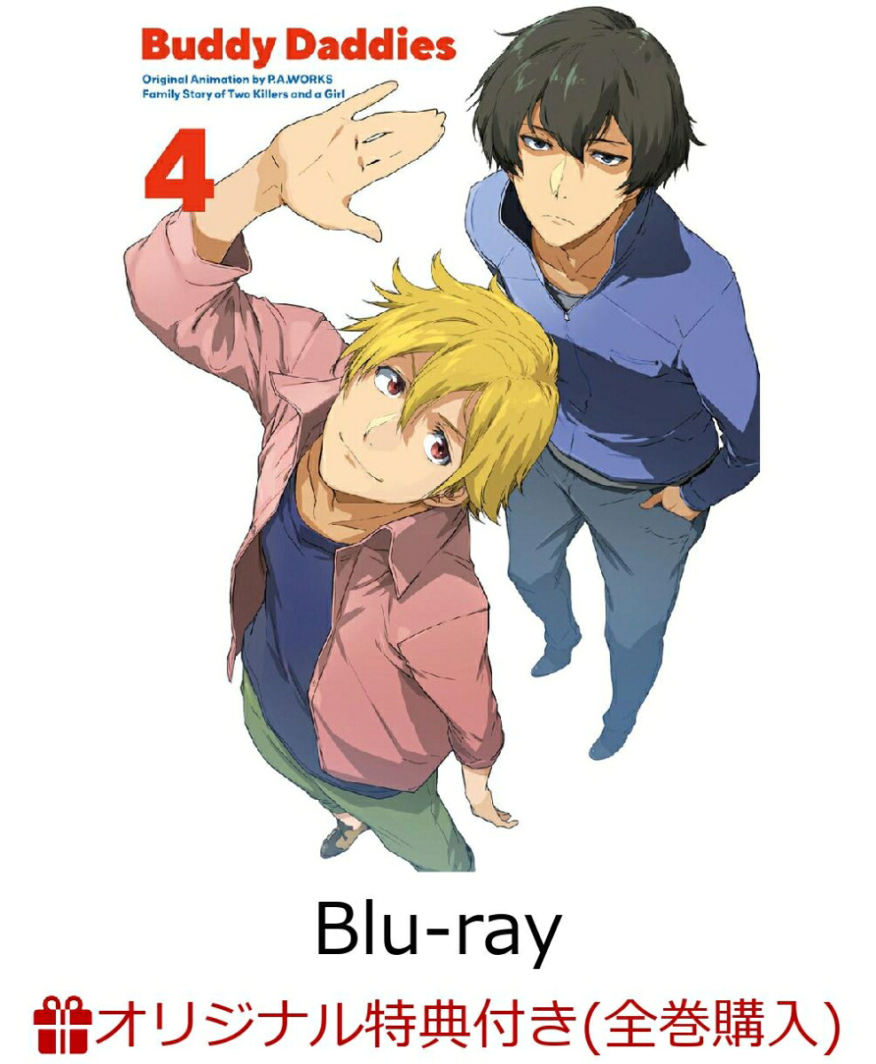 楽天ブックス: 【楽天ブックス限定全巻購入特典+全巻購入特典】Buddy 