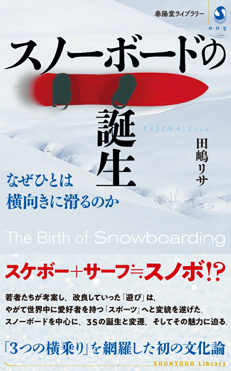 The birth of snowboarding Why do people slide sideways