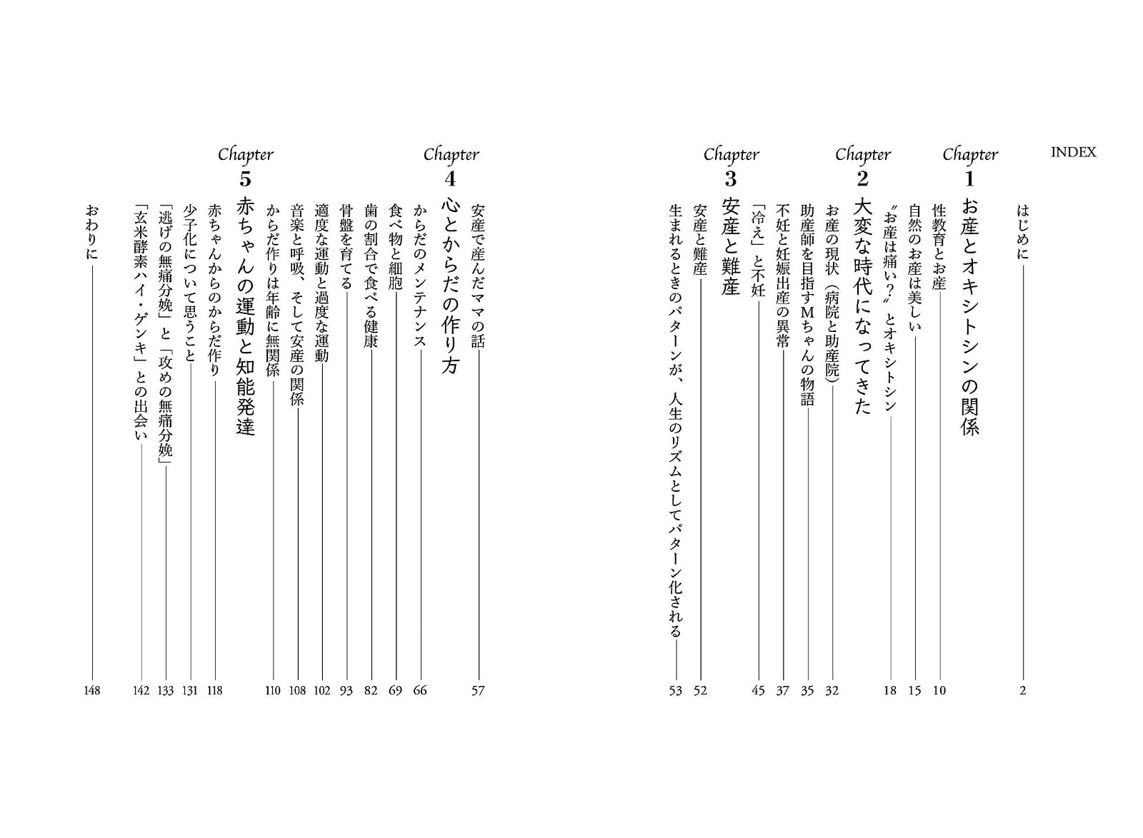 �����碌�ʤ����˥������ȥ���[��ƣ���]