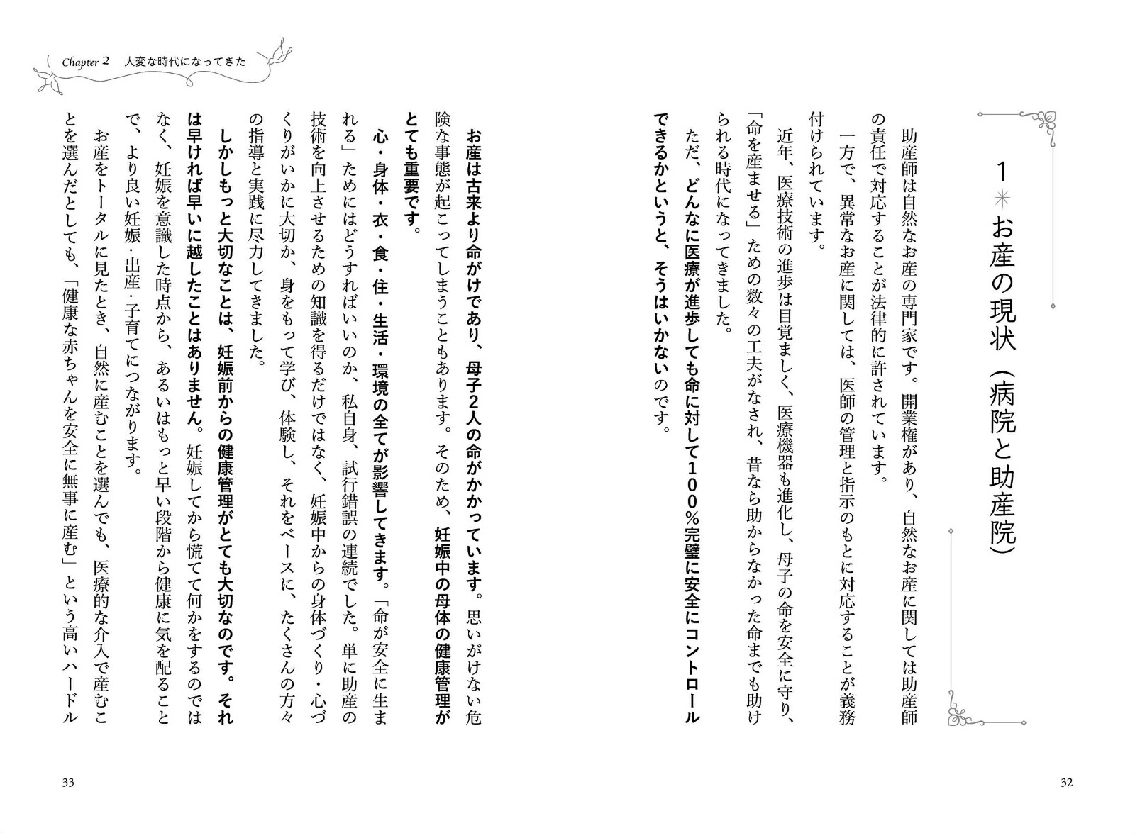 �����碌�ʤ����˥������ȥ���[��ƣ���]