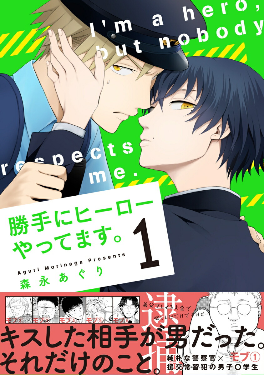 ˥ҡäƤޤ1ˡRuelleCOMICS[ʤ]