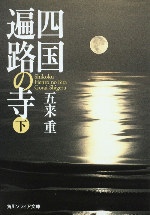 天正女合戦 (春陽文庫 か 14-1) | 海音寺潮五郎 |本 | 通販 | Amazon