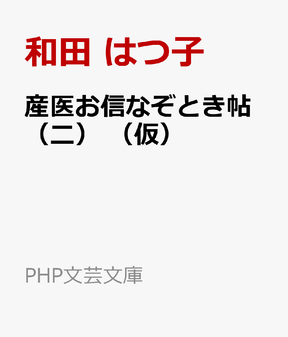 太ʤȤġ˻̡PHPʸʸˡ[ĤϤĻ]