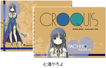 楽天ブックス マギアレコード 魔法少女まどか マギカ外伝 クロッキー帳 七海やちよ Hg9462 Magica Quartet 本