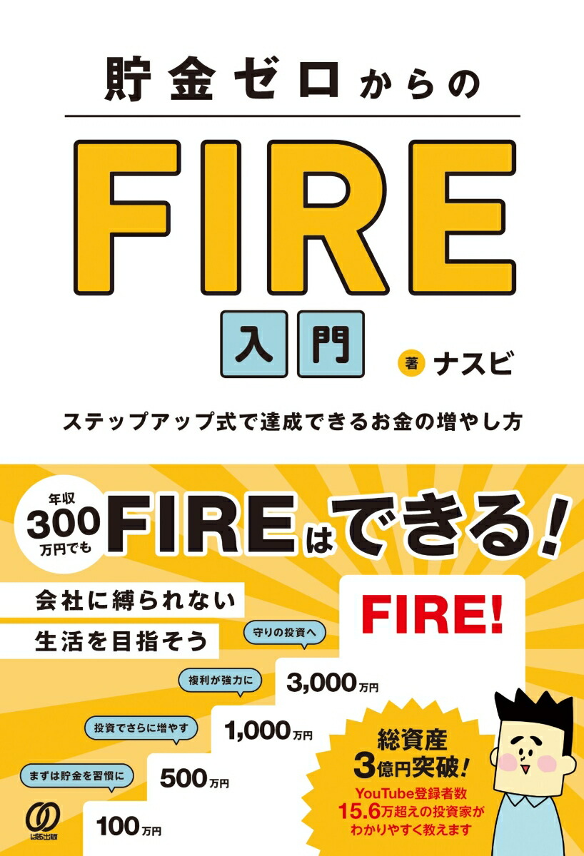 定価18万 貯金ゼロから1作るためのIPOマスター講座 テキスト付